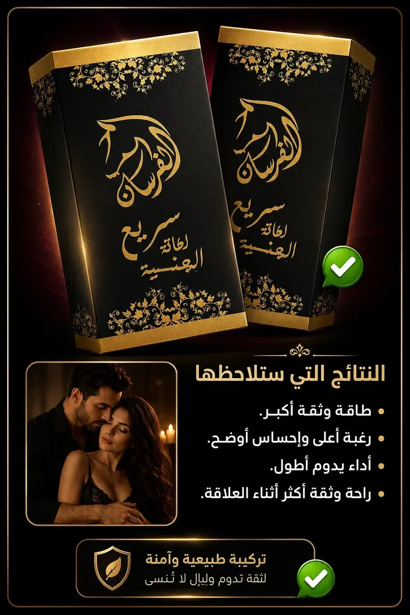 نتائج استخدام الفرسان