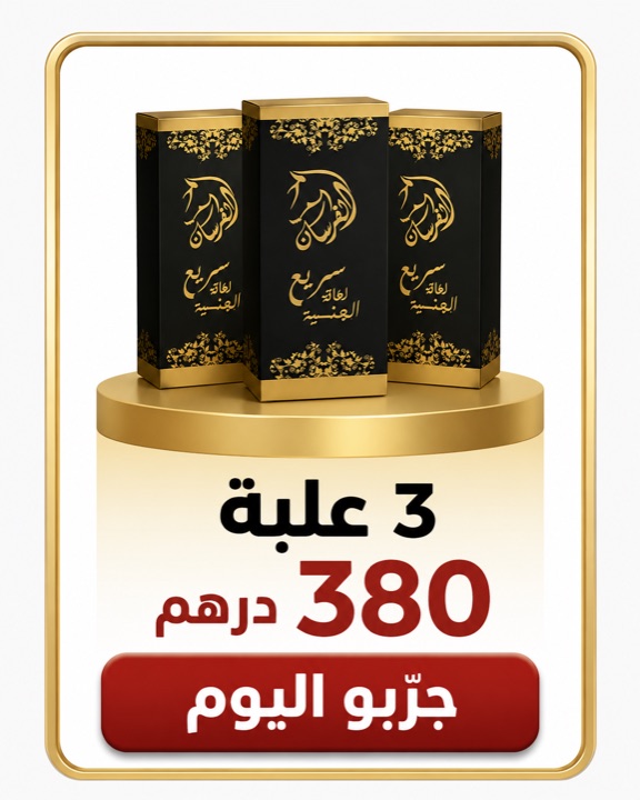 3 علبة - 380 درهم