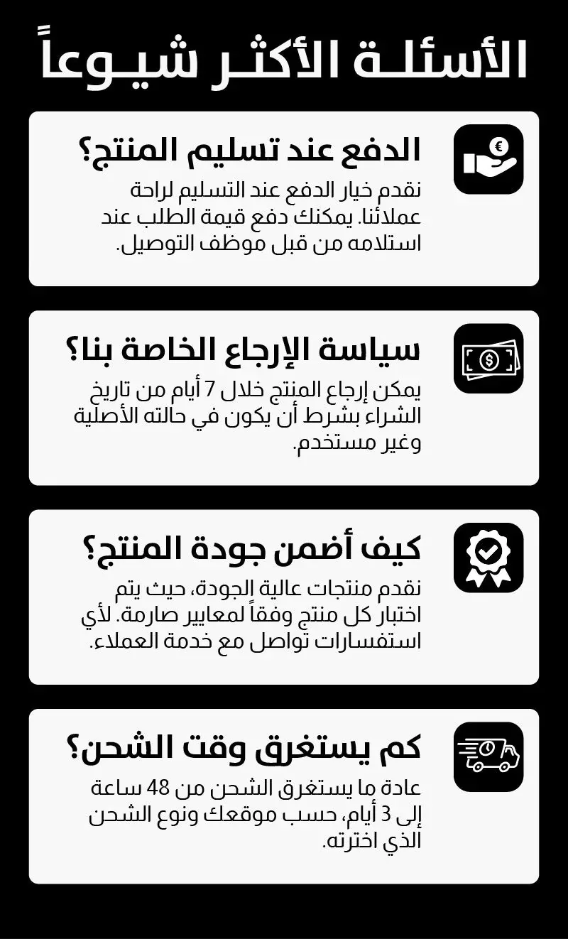 منتج الفرسان — جاهز للطلب